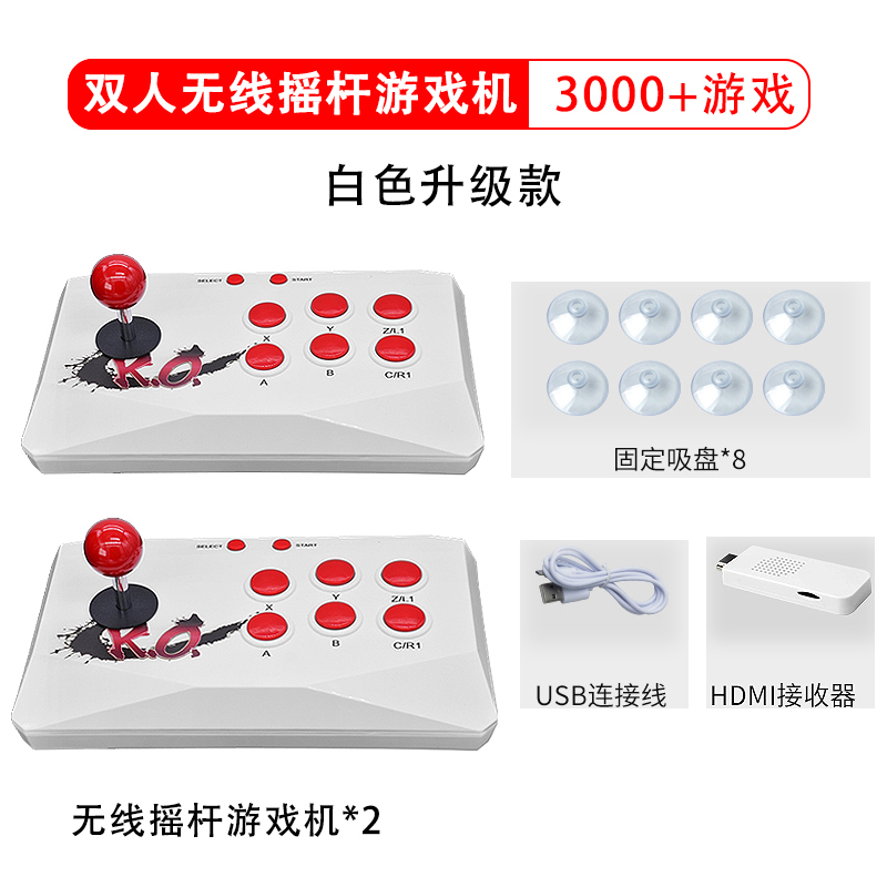 雙人無線(xiàn)搖杆遊戲(xì)機