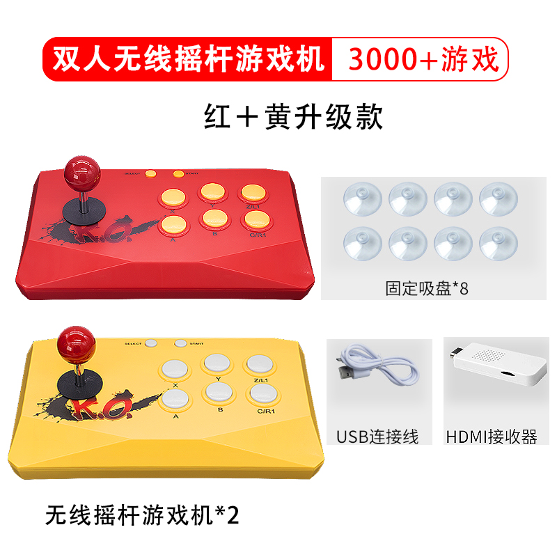 雙人無線(xiàn)搖杆遊(yóu)戲(xì)機
