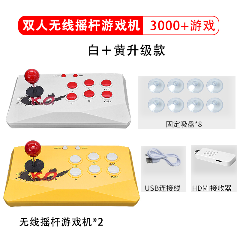 雙(shuāng)人無(wú)線搖杆遊(yóu)戲機