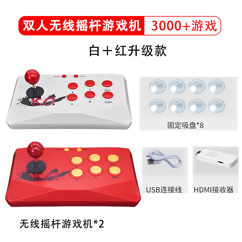 雙人無(wú)線(xiàn)搖杆(gǎn)遊戲機