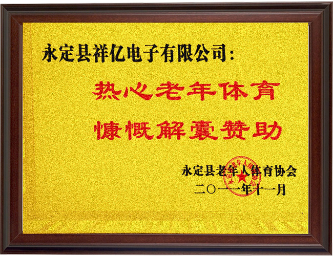 公(gong)司證書