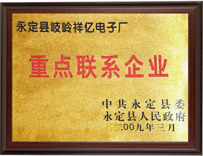 公(gong)司證書