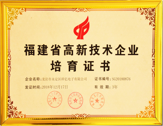 公司(si)證書